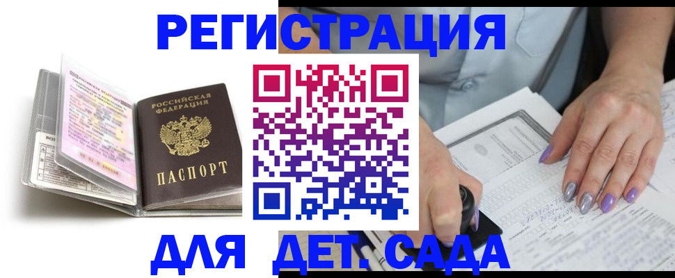 прописка паспорт в Новозыбкове