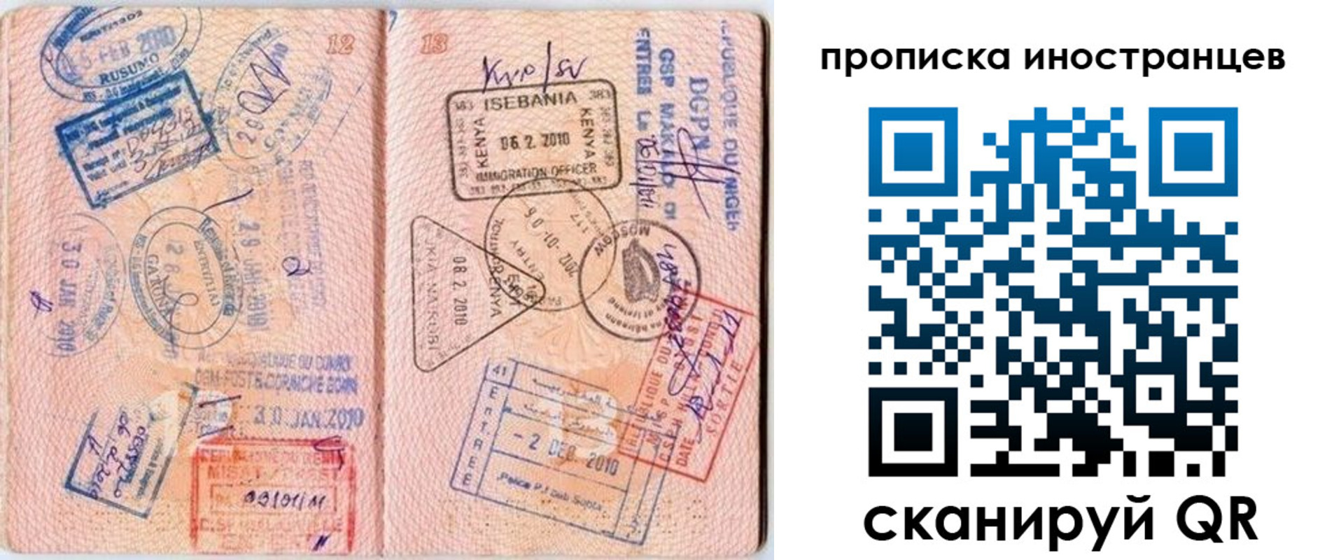 временная регистрация адрес в Новозыбкове