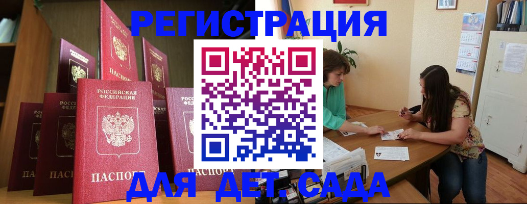 прописка поиск в Новозыбкове