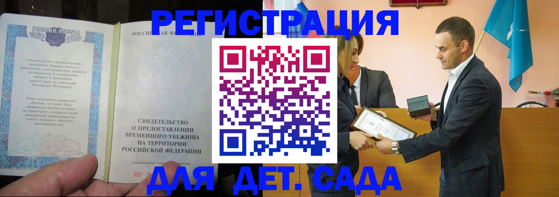 прописка в квартире в Новозыбкове