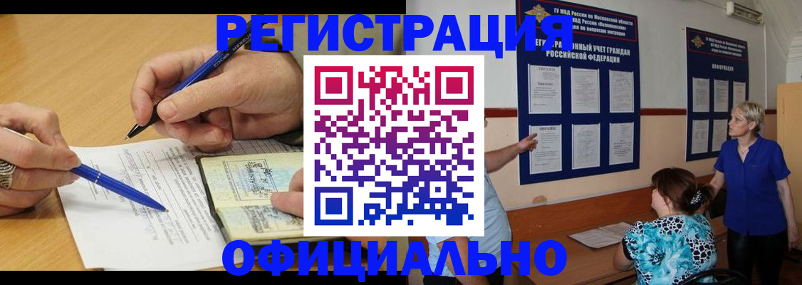 временная регистрация собственник в Новозыбкове