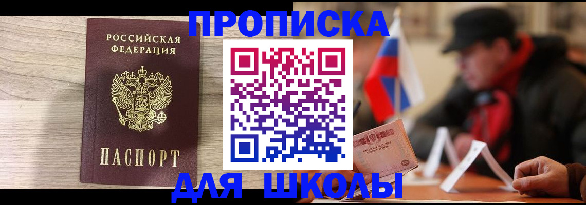 прописка гарантия в Новозыбкове