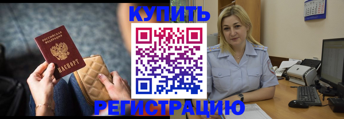 миграционный учет в Новозыбкове