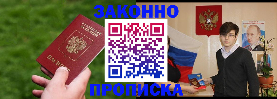 найти адрес прописки в Новозыбкове